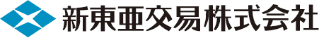 新東亜交易